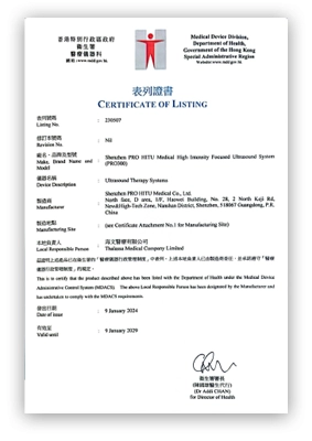 HIFUPRO – 無創治療子宮肌瘤的先進技術