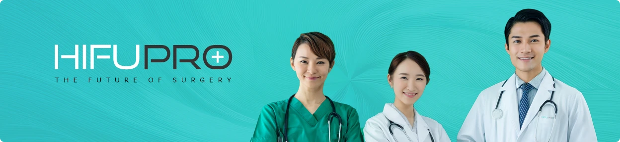 HIFUPRO – 無創治療子宮肌瘤的先進技術