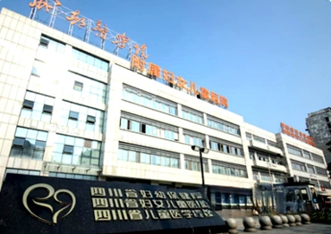 HIFUPRO – 四川省婦幼保健院